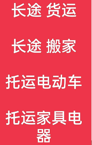 湖州到利辛搬家公司-湖州到利辛长途搬家公司